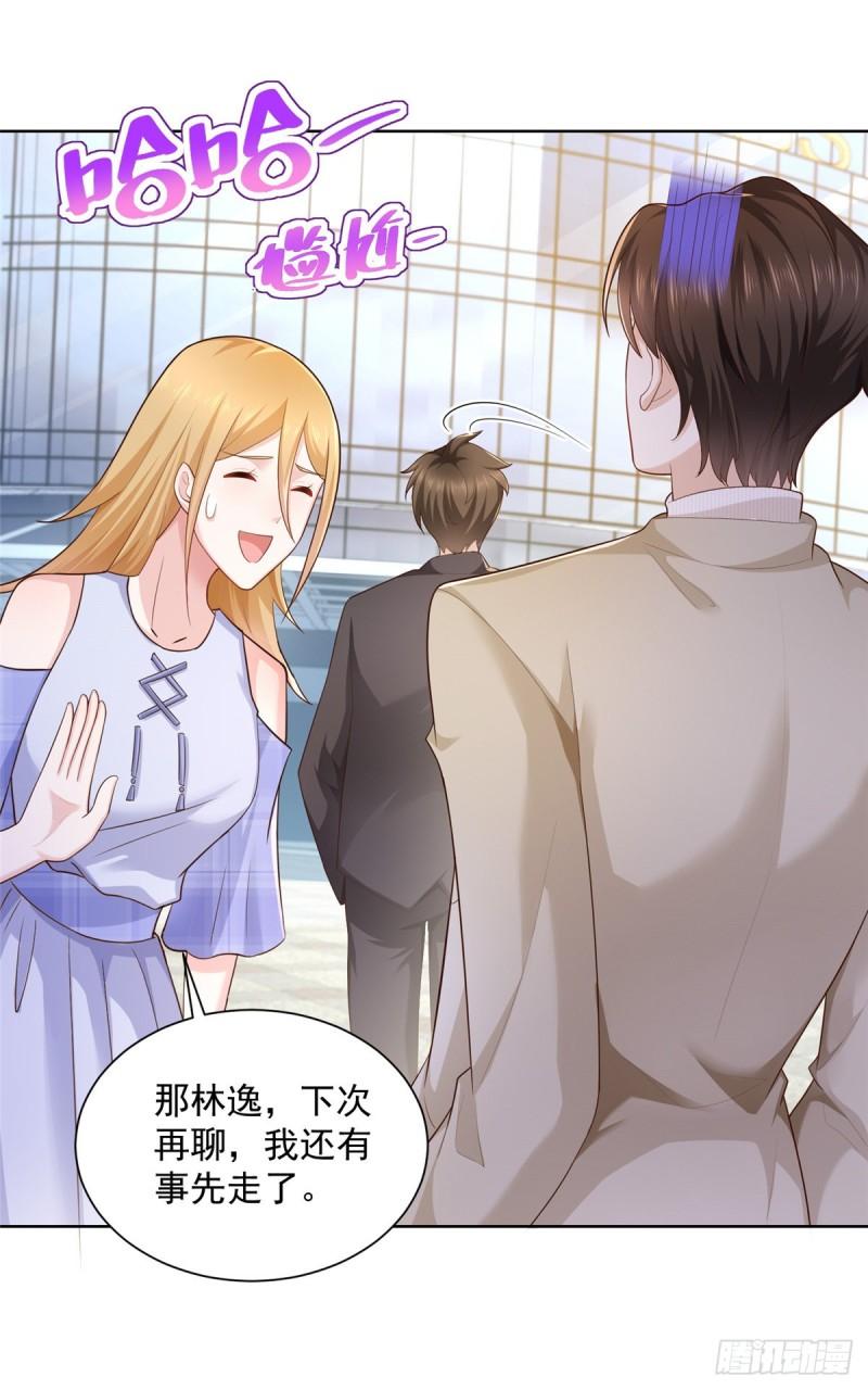 摊牌了，我全职业系统！047 套路好深