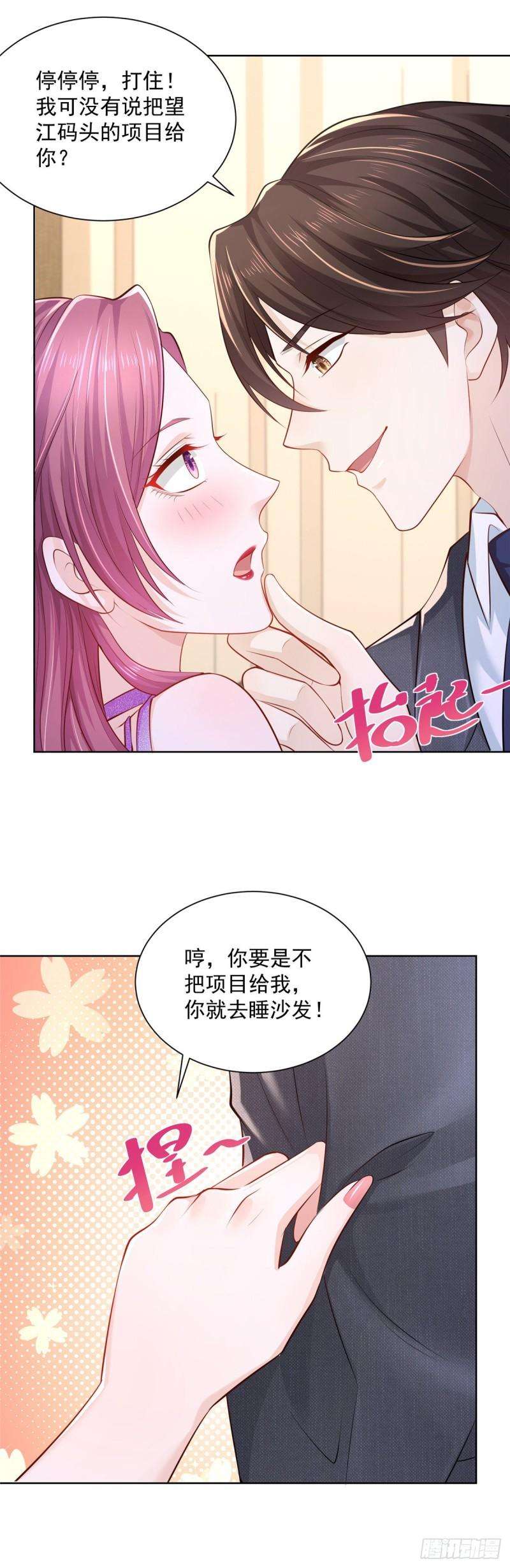 摊牌了，我全职业系统！047 套路好深