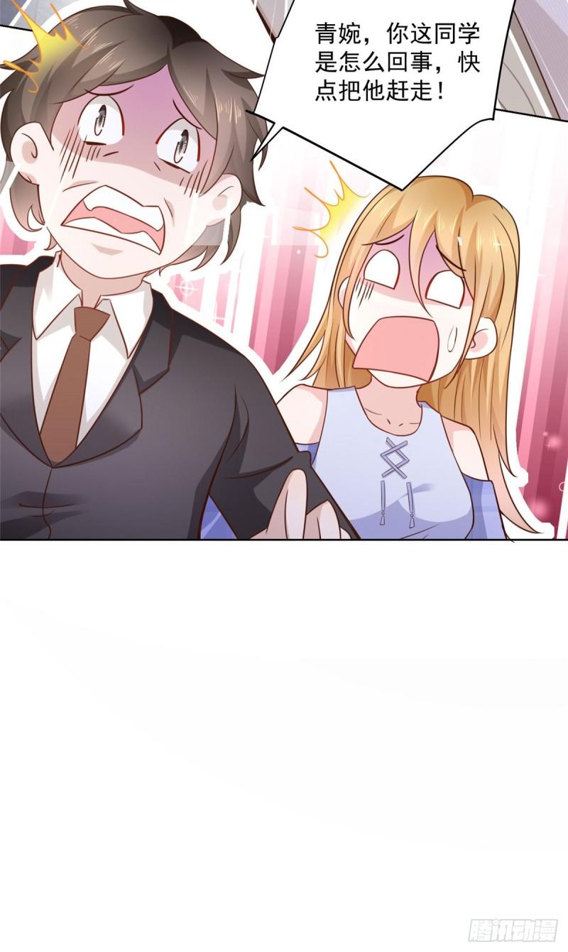 摊牌了，我全职业系统！047 套路好深