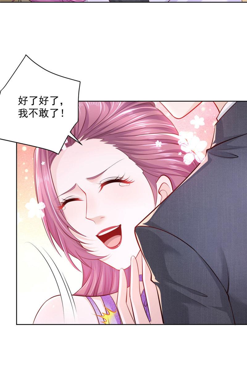 摊牌了，我全职业系统！047 套路好深