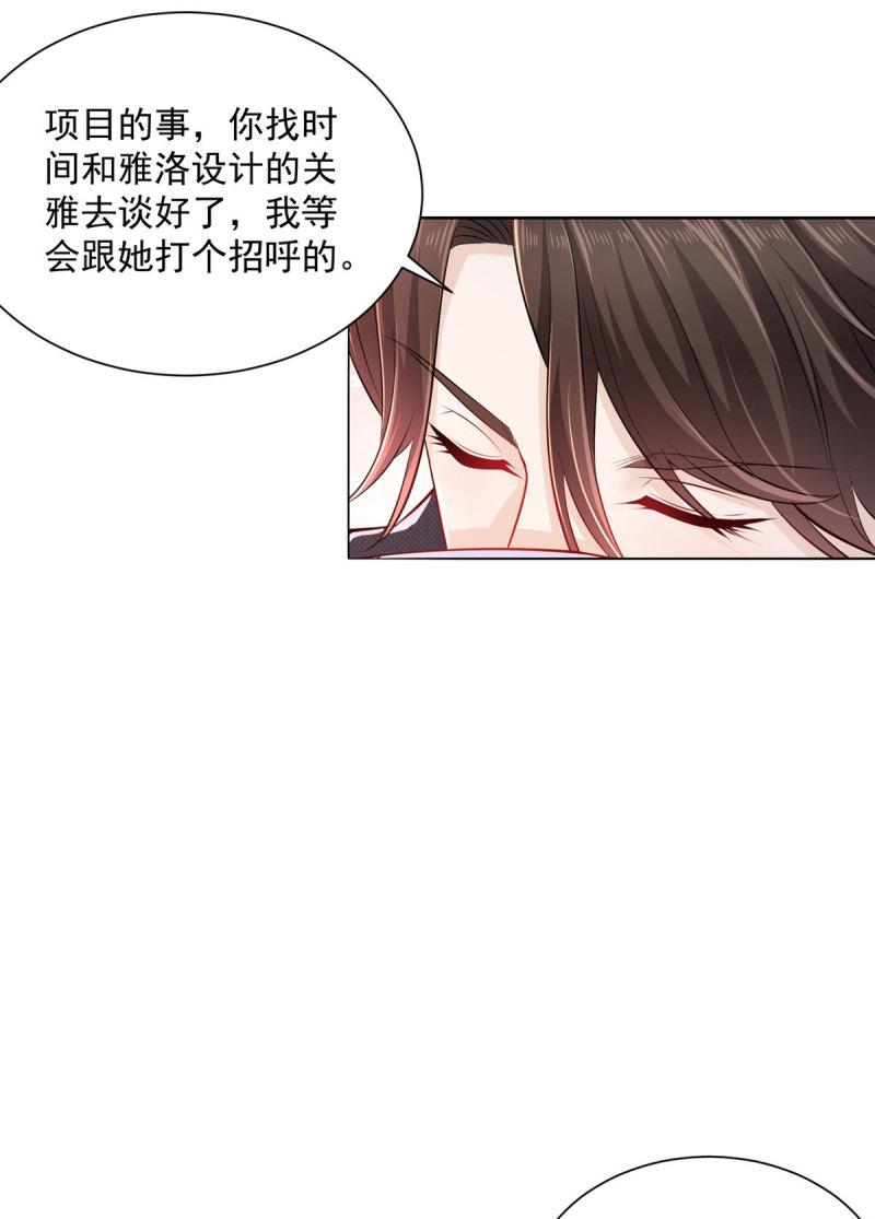 摊牌了，我全职业系统！047 套路好深