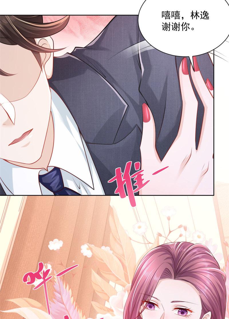 摊牌了，我全职业系统！047 套路好深