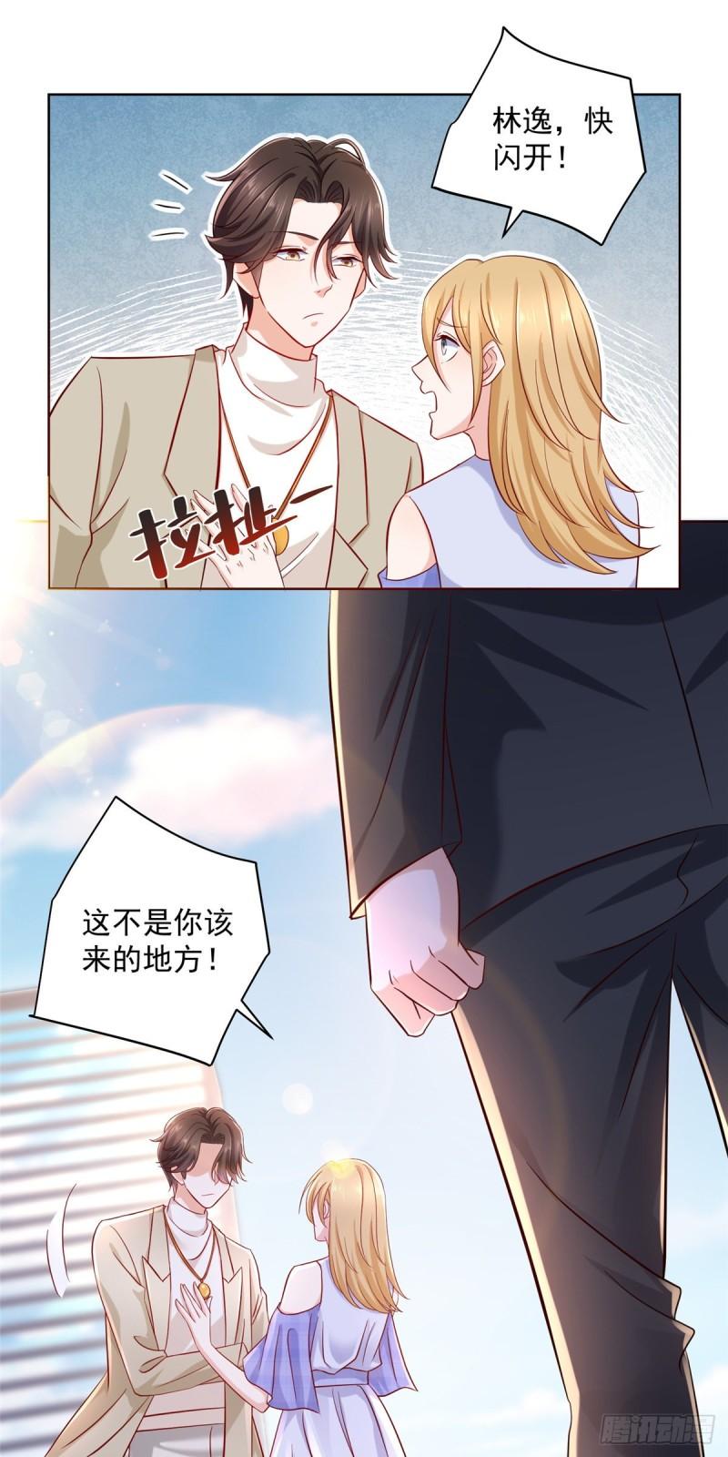 摊牌了，我全职业系统！048 你有资格和我吃饭么