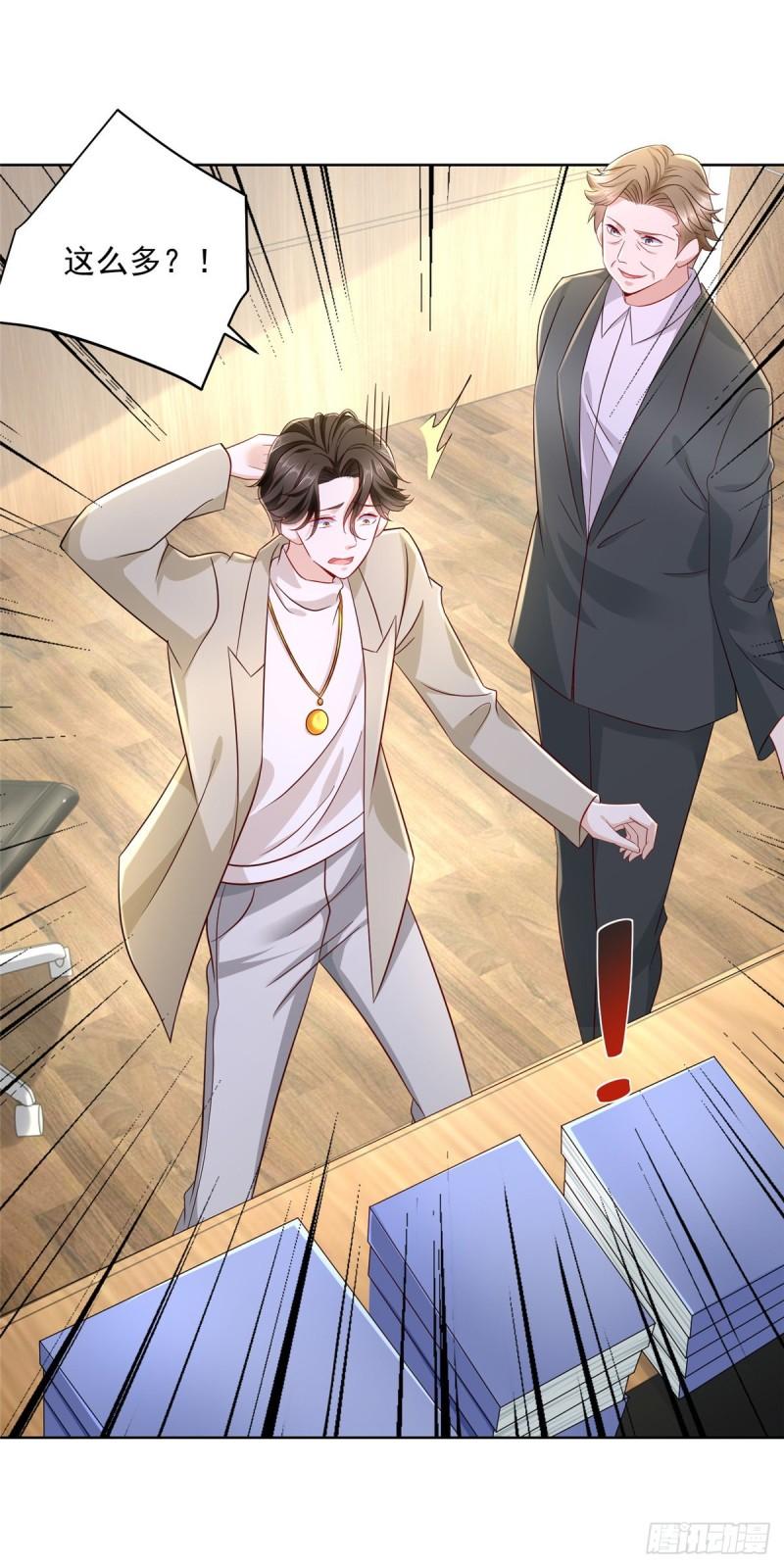 摊牌了，我全职业系统！048 你有资格和我吃饭么