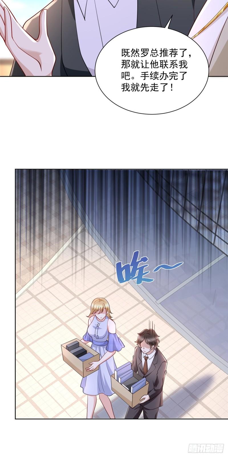 摊牌了，我全职业系统！048 你有资格和我吃饭么