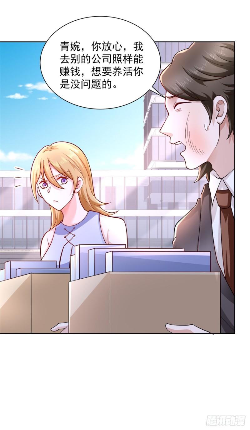 摊牌了，我全职业系统！048 你有资格和我吃饭么