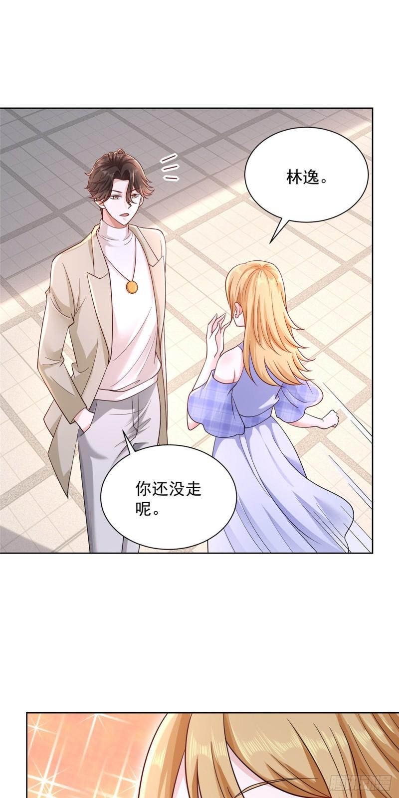 摊牌了，我全职业系统！048 你有资格和我吃饭么