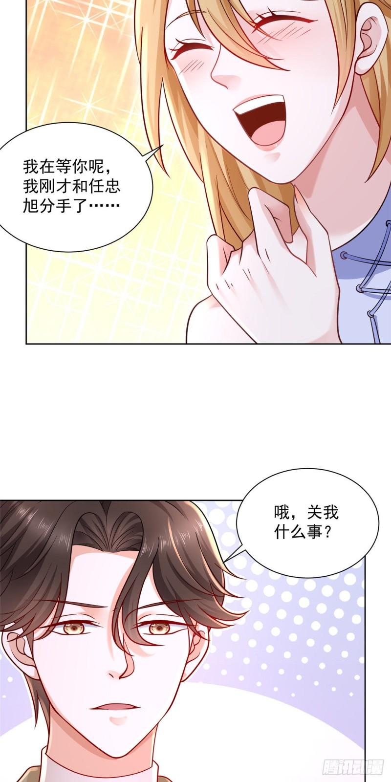 摊牌了，我全职业系统！048 你有资格和我吃饭么