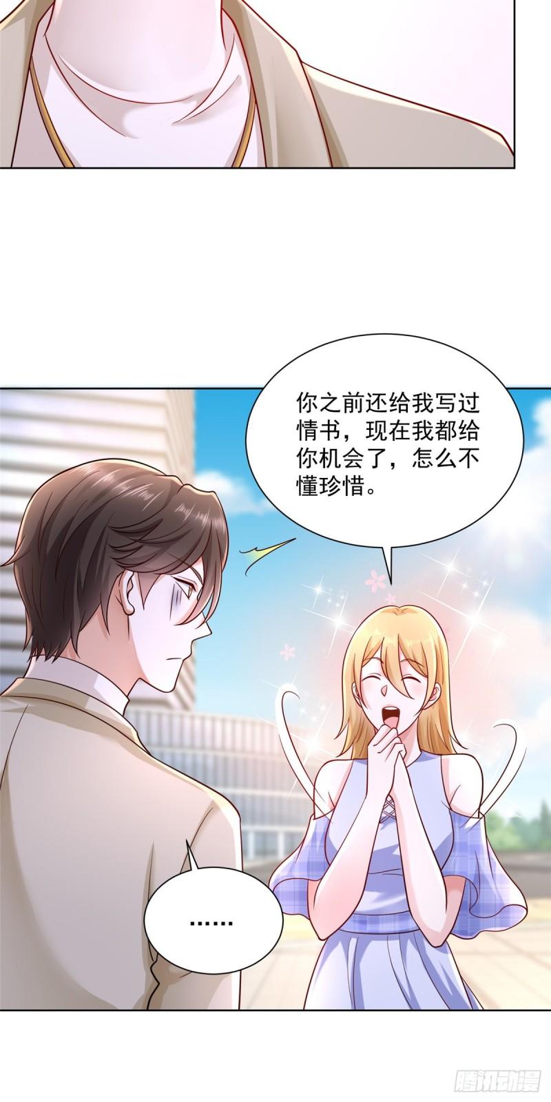 摊牌了，我全职业系统！048 你有资格和我吃饭么