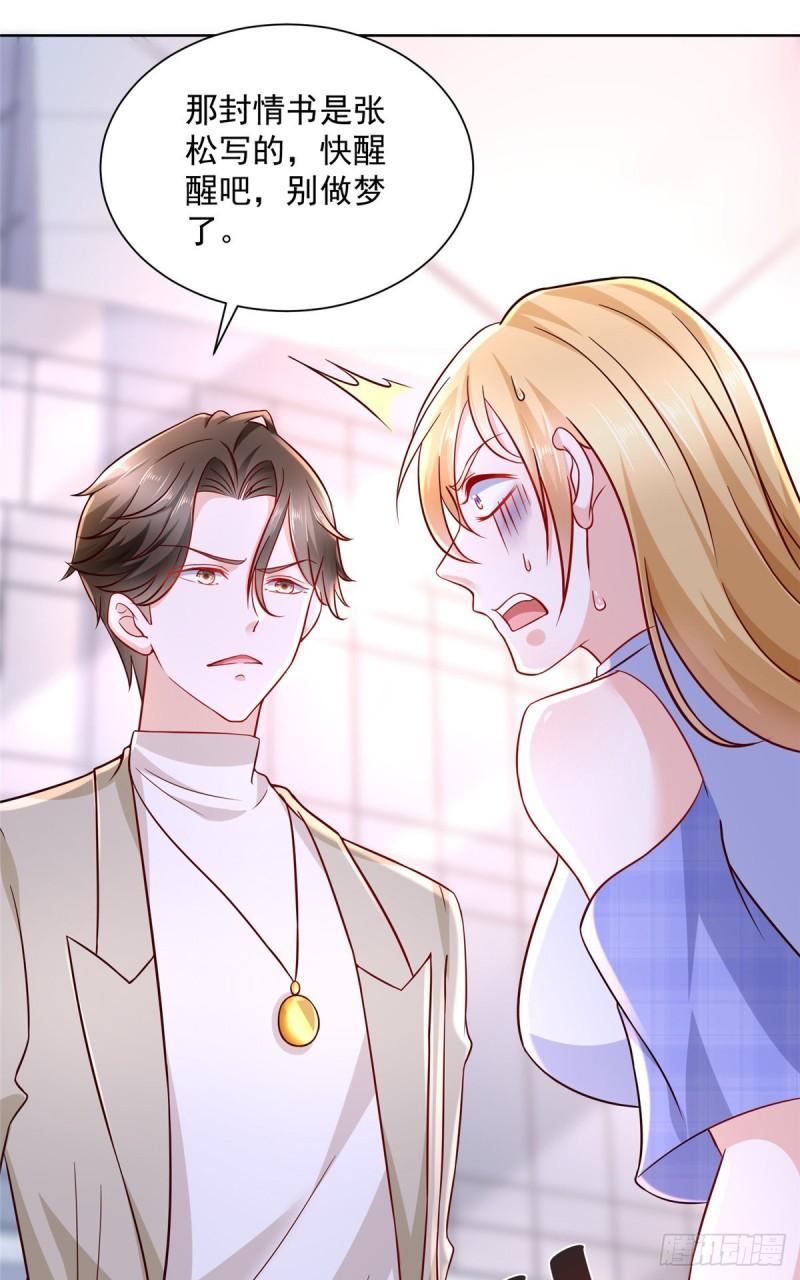 摊牌了，我全职业系统！048 你有资格和我吃饭么