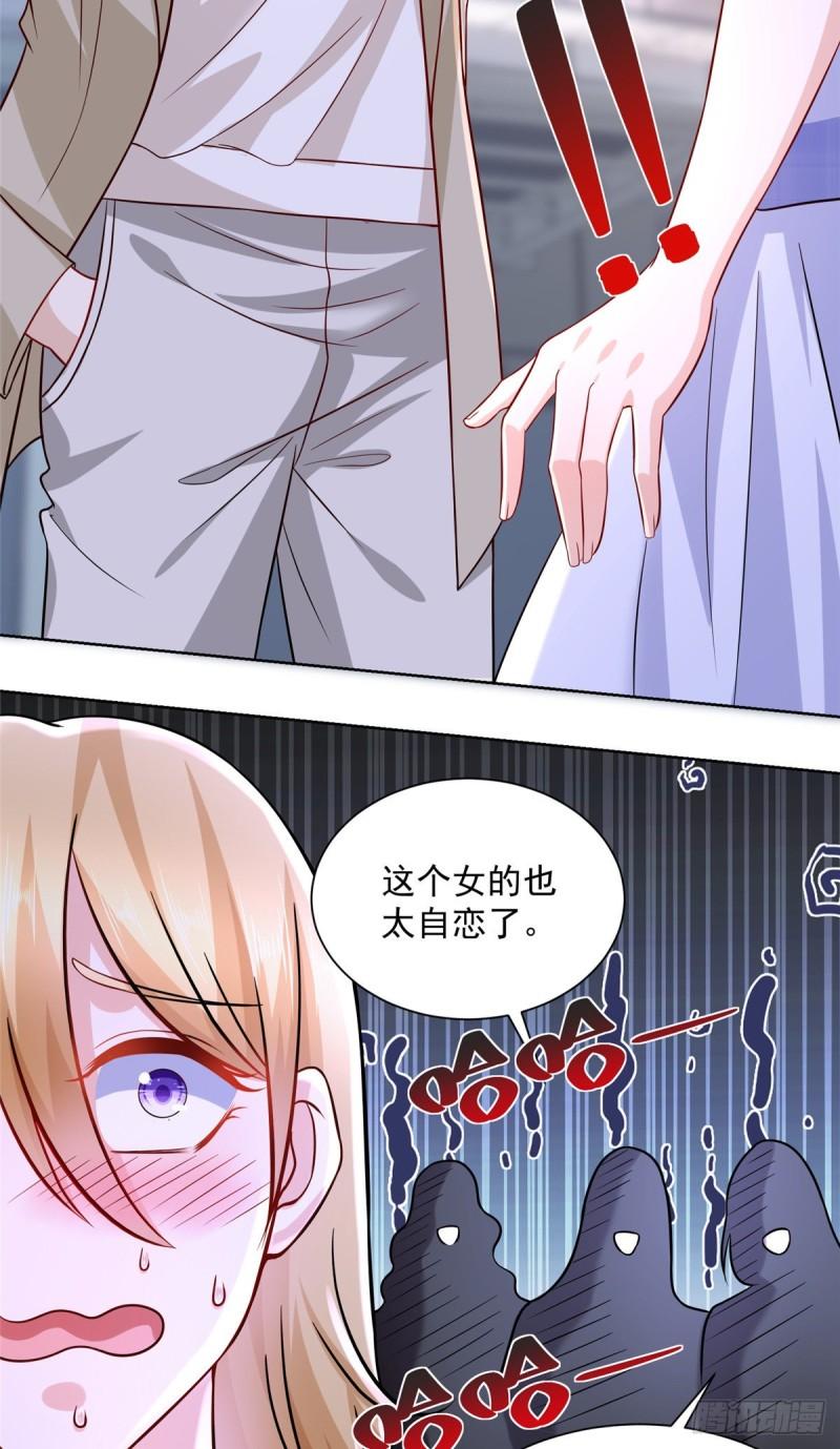 摊牌了，我全职业系统！048 你有资格和我吃饭么