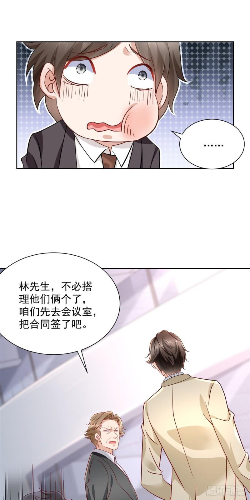 摊牌了，我全职业系统！048 你有资格和我吃饭么