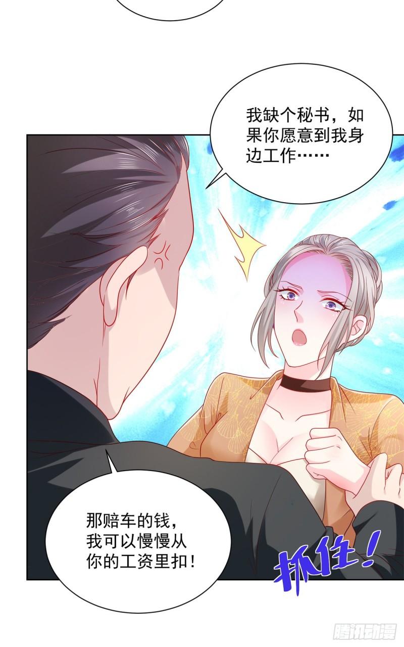 摊牌了，我全职业系统！049你居然敢报警