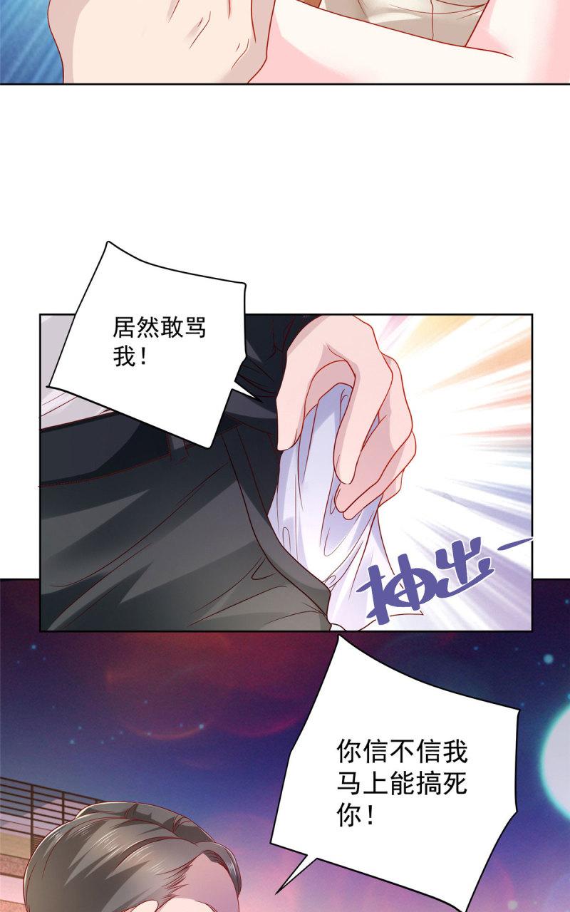 摊牌了，我全职业系统！049你居然敢报警