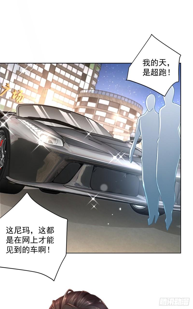 摊牌了，我全职业系统！049你居然敢报警