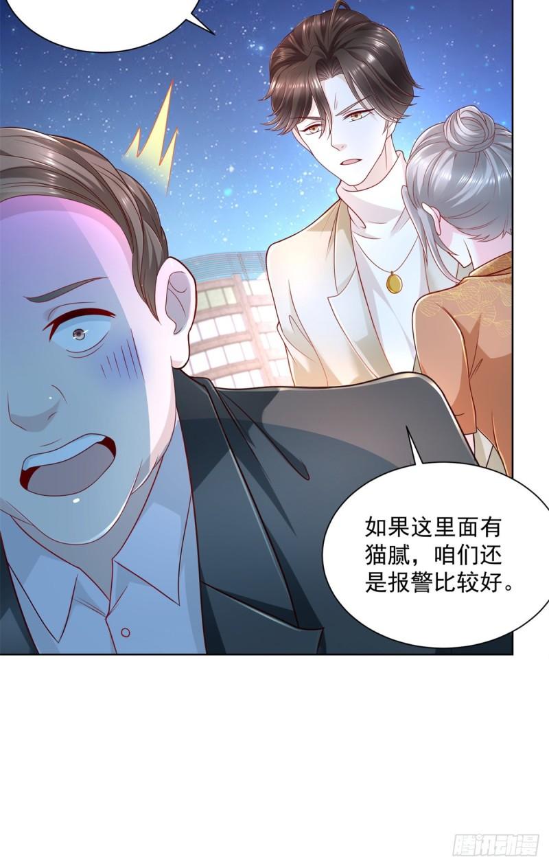 摊牌了，我全职业系统！049你居然敢报警