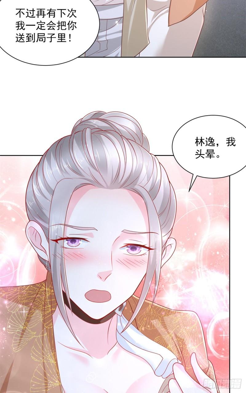 摊牌了，我全职业系统！049你居然敢报警