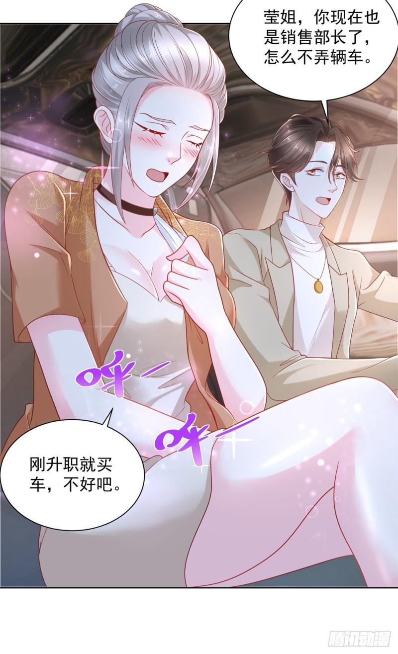 摊牌了，我全职业系统！049你居然敢报警