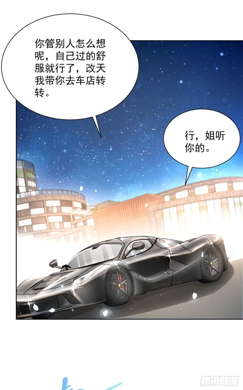 摊牌了，我全职业系统！049你居然敢报警