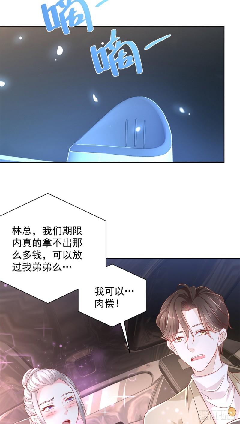 摊牌了，我全职业系统！049你居然敢报警
