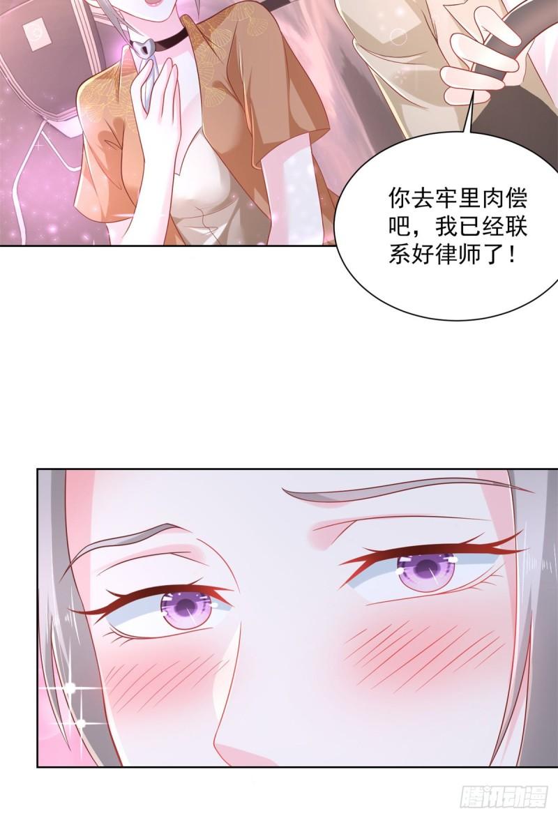 摊牌了，我全职业系统！049你居然敢报警