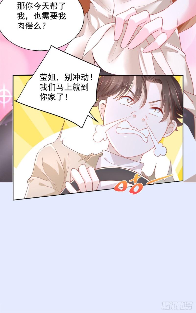 摊牌了，我全职业系统！049你居然敢报警