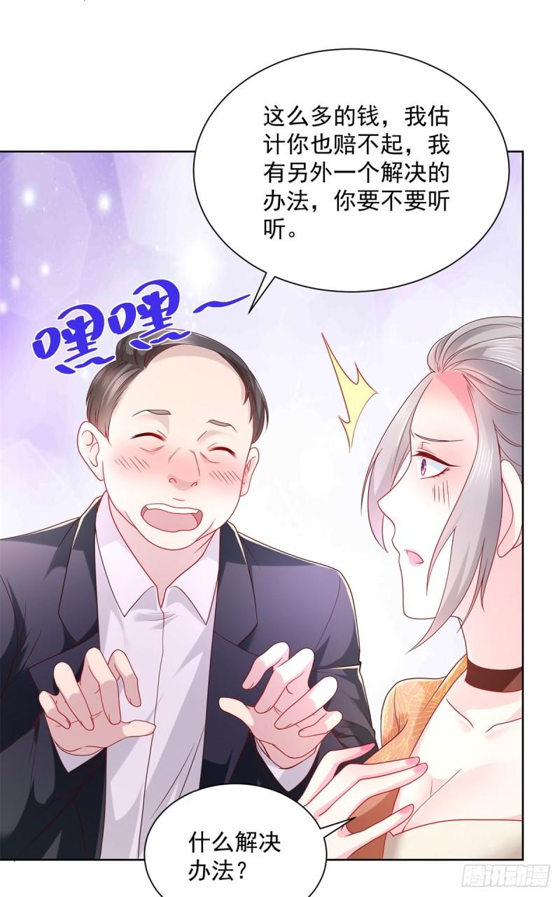 摊牌了，我全职业系统！049你居然敢报警