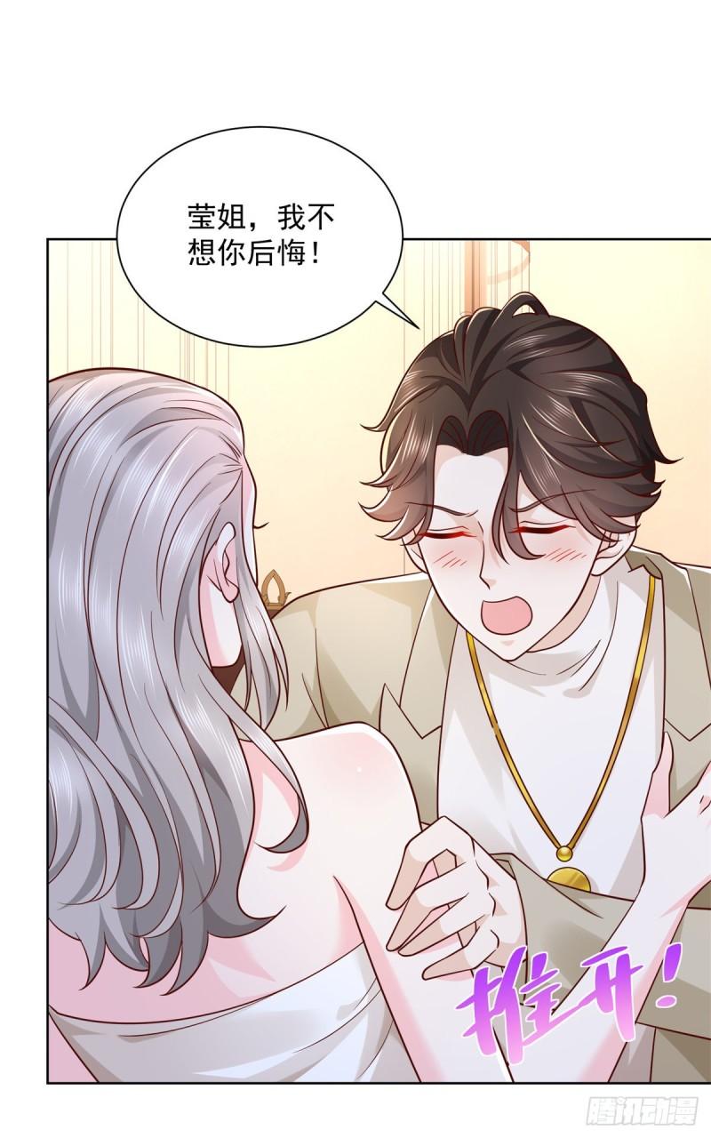 摊牌了，我全职业系统！050 只有你解救我
