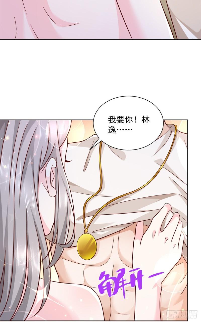 摊牌了，我全职业系统！050 只有你解救我