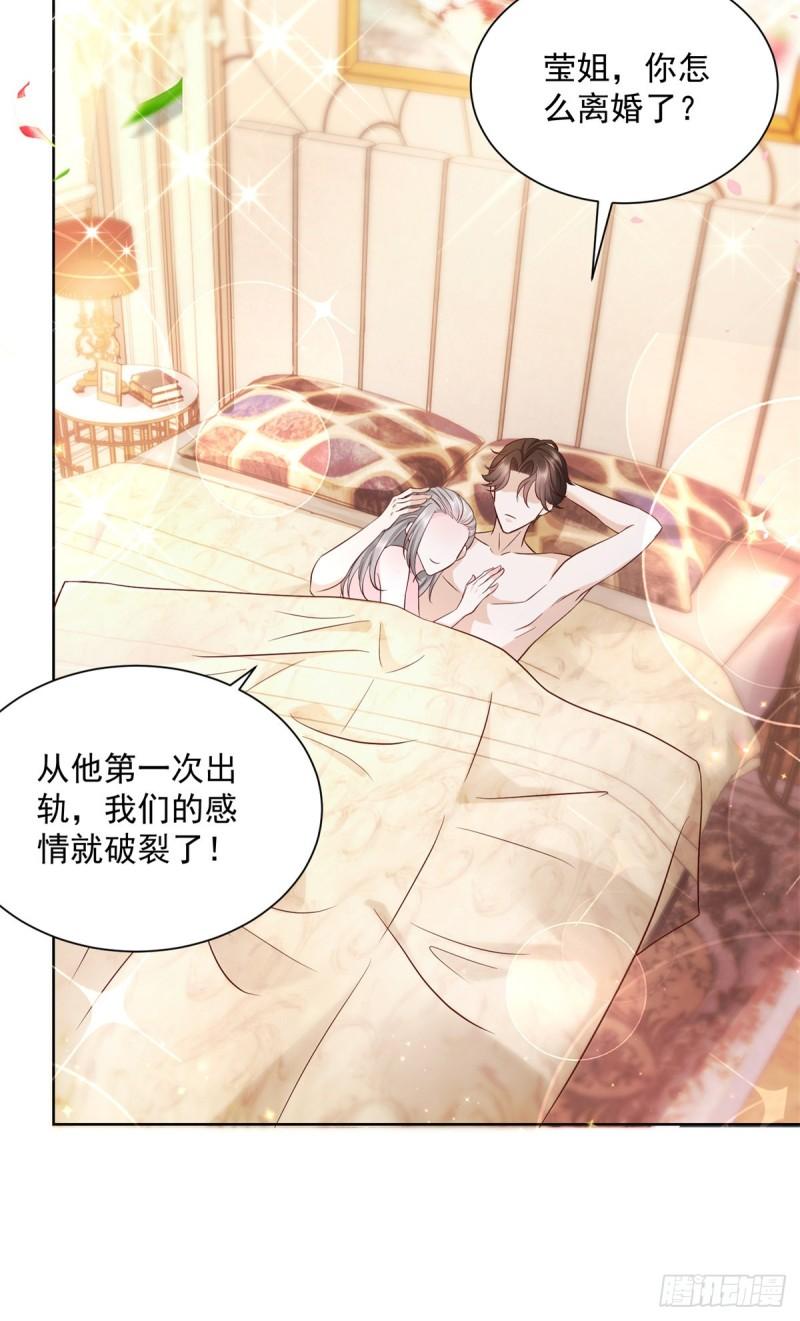 摊牌了，我全职业系统！050 只有你解救我