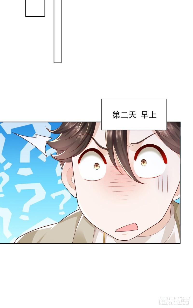摊牌了，我全职业系统！050 只有你解救我