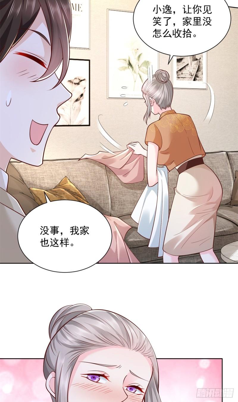 摊牌了，我全职业系统！050 只有你解救我