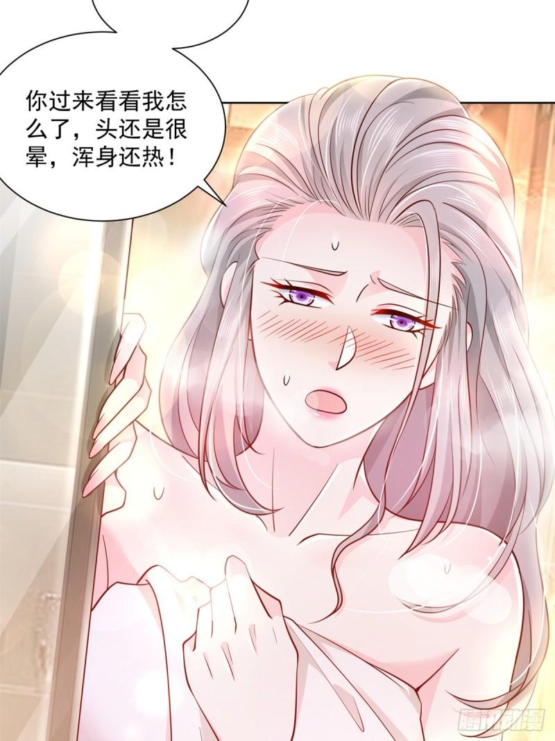 摊牌了，我全职业系统！050 只有你解救我