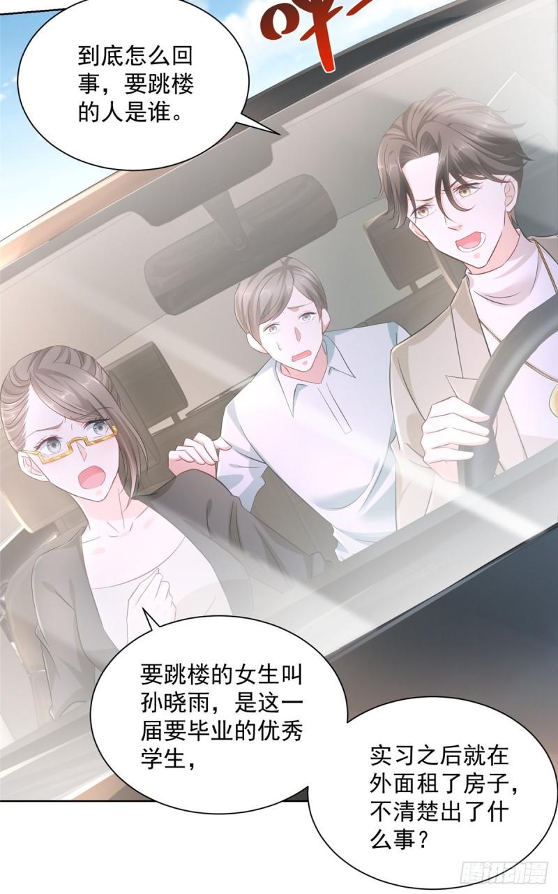 摊牌了，我全职业系统！051 我不想活了