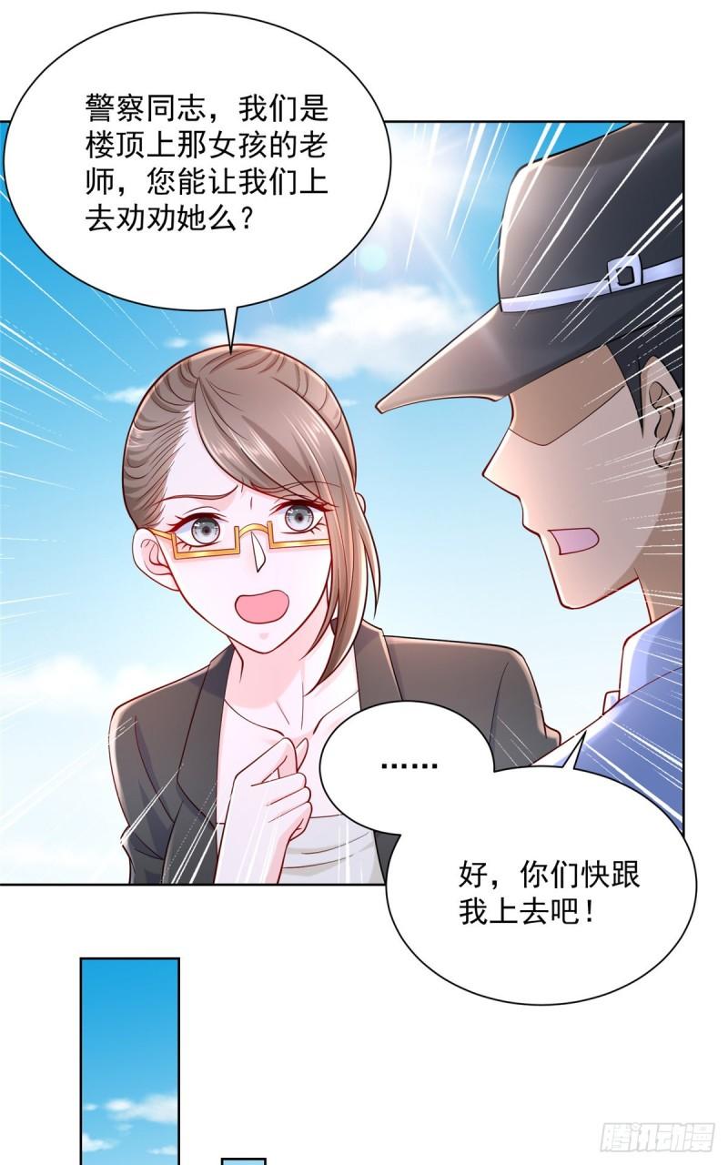 摊牌了，我全职业系统！051 我不想活了