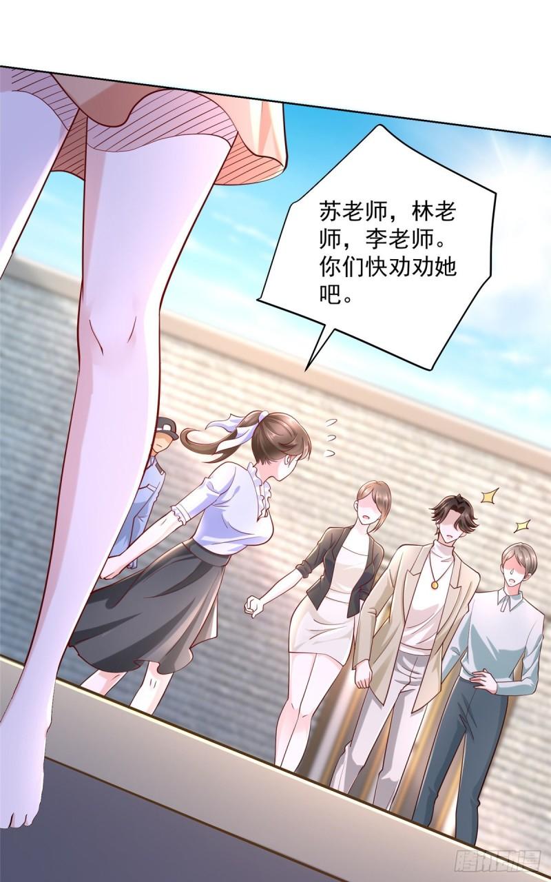 摊牌了，我全职业系统！051 我不想活了