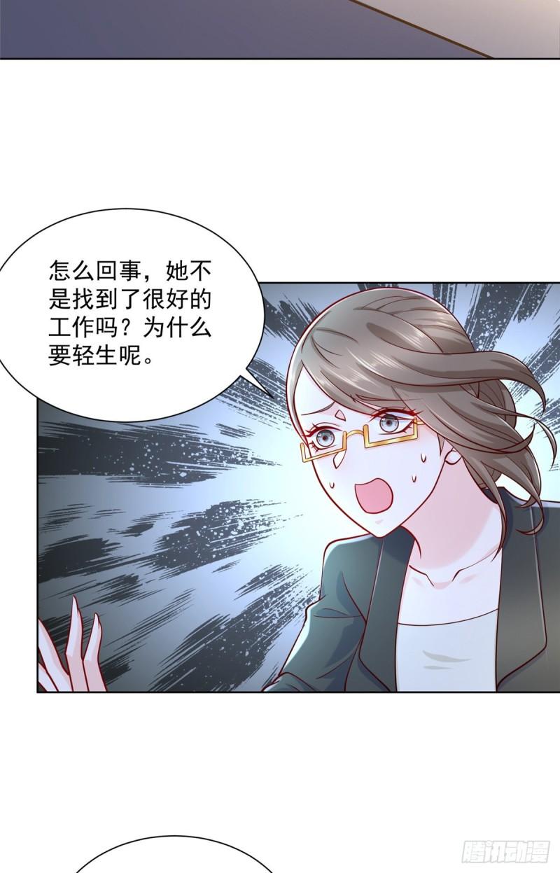 摊牌了，我全职业系统！051 我不想活了