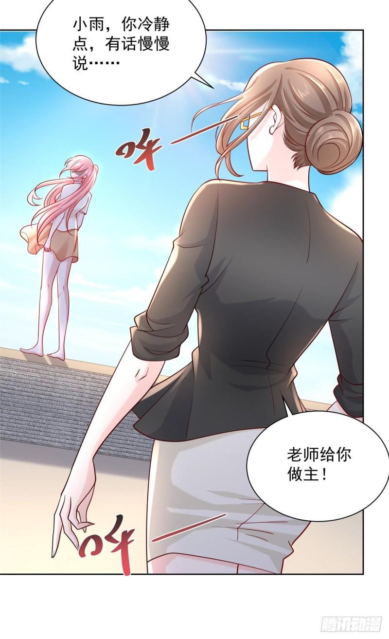 摊牌了，我全职业系统！051 我不想活了