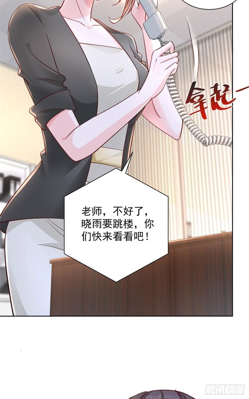 摊牌了，我全职业系统！051 我不想活了