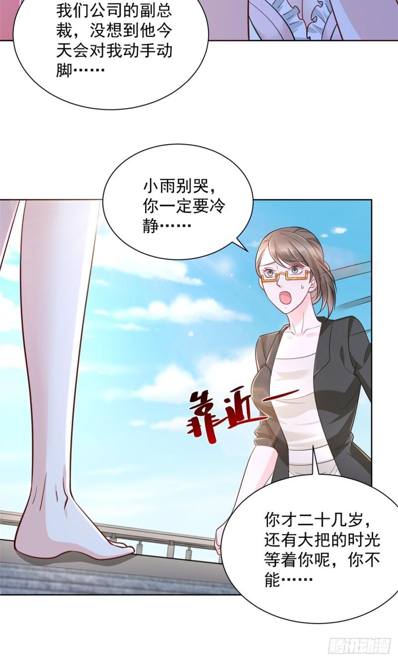 摊牌了，我全职业系统！051 我不想活了
