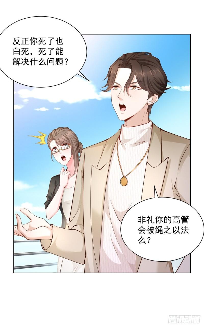 摊牌了，我全职业系统！052 要跳赶紧跳