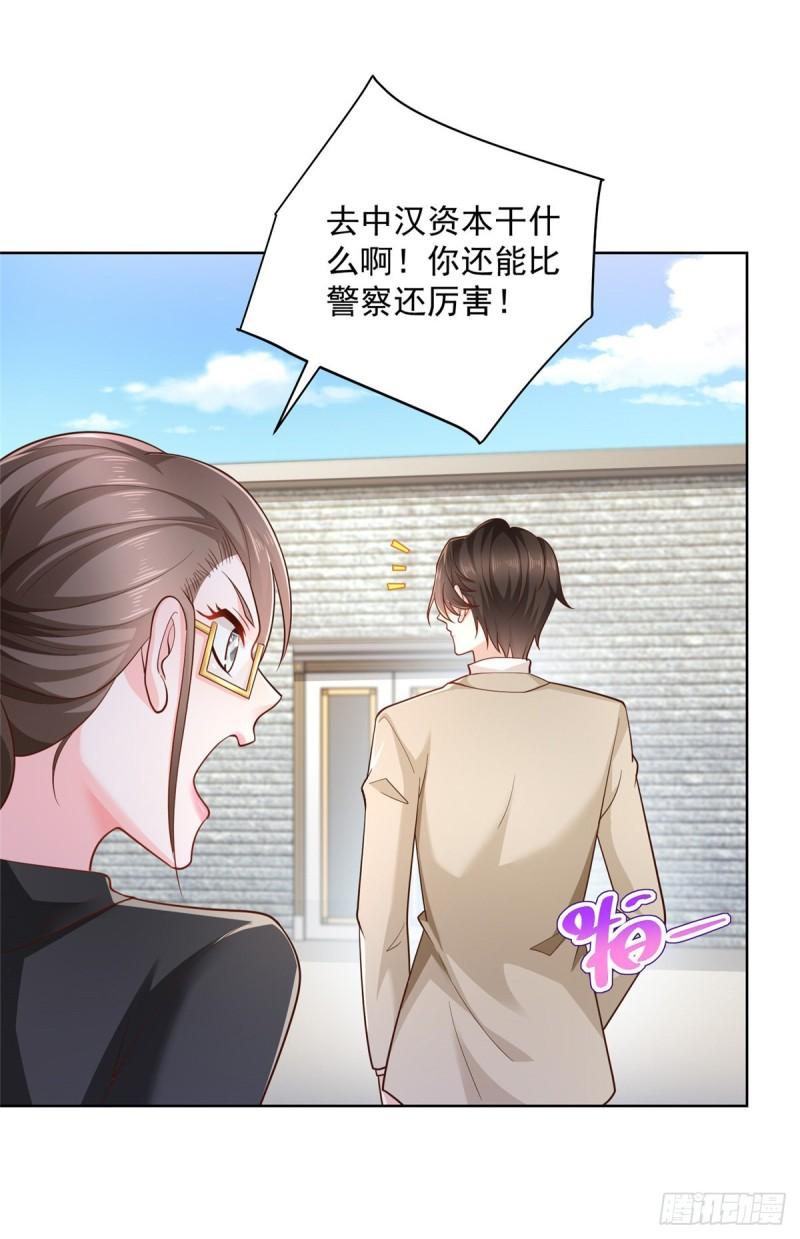 摊牌了，我全职业系统！052 要跳赶紧跳