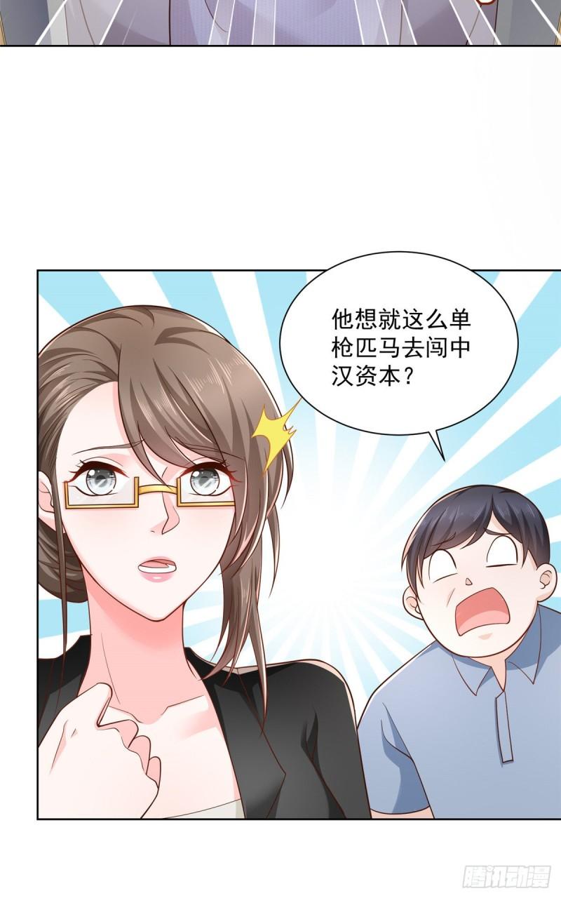 摊牌了，我全职业系统！052 要跳赶紧跳