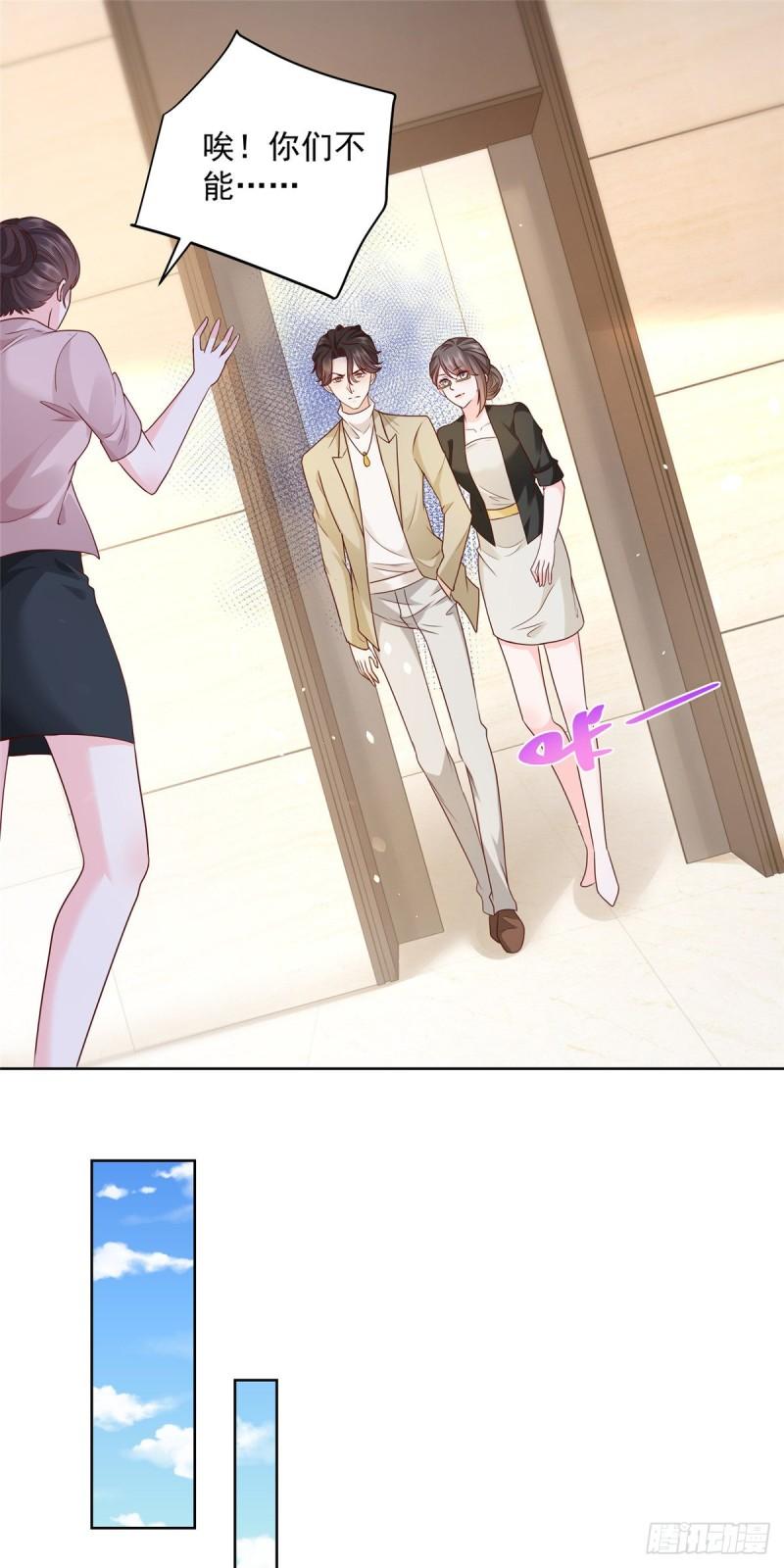 摊牌了，我全职业系统！053 你敢对我动手