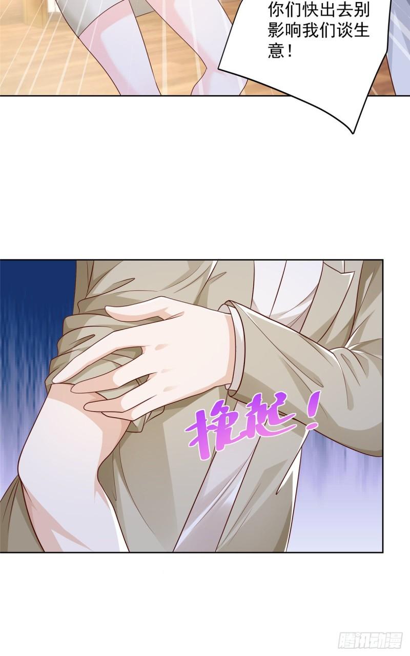 摊牌了，我全职业系统！053 你敢对我动手