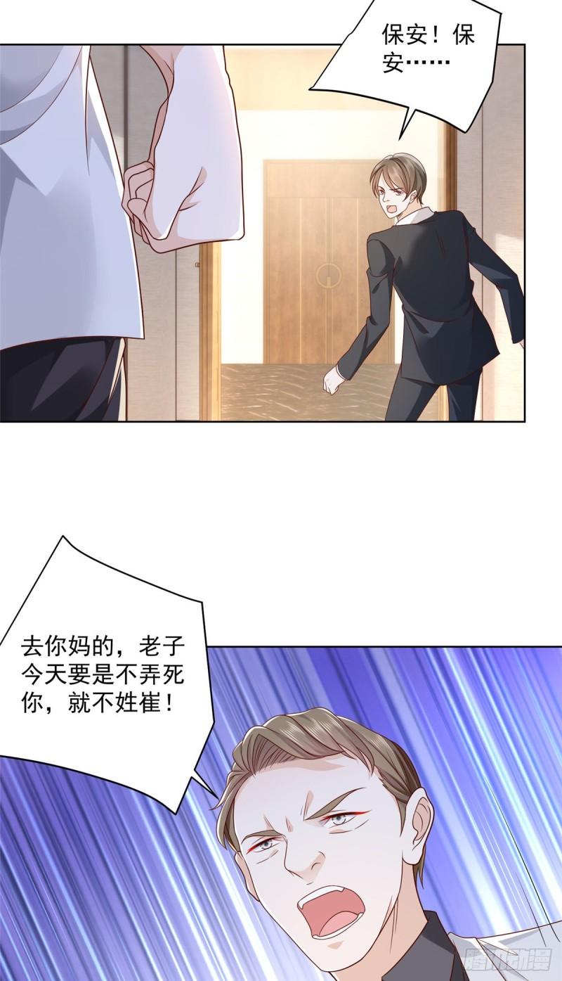 摊牌了，我全职业系统！053 你敢对我动手