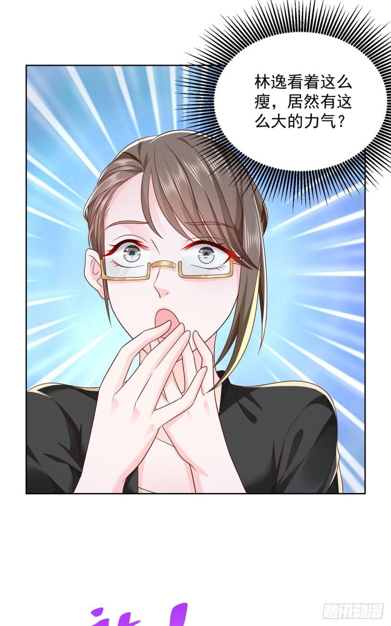 摊牌了，我全职业系统！053 你敢对我动手