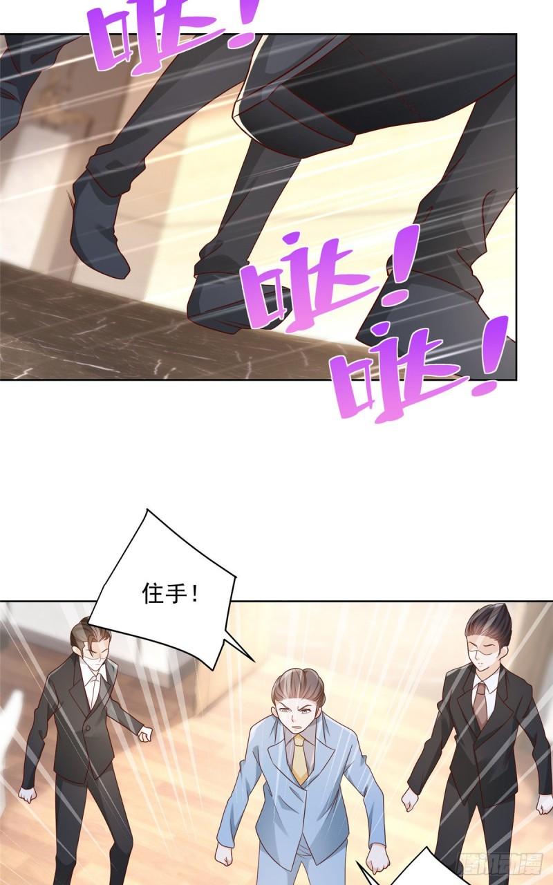 摊牌了，我全职业系统！053 你敢对我动手