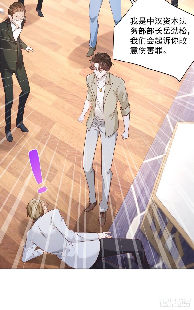 摊牌了，我全职业系统！053 你敢对我动手