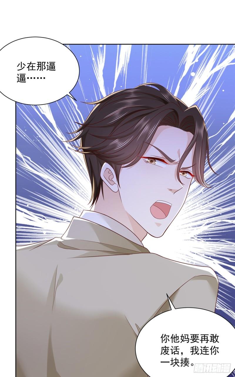 摊牌了，我全职业系统！053 你敢对我动手